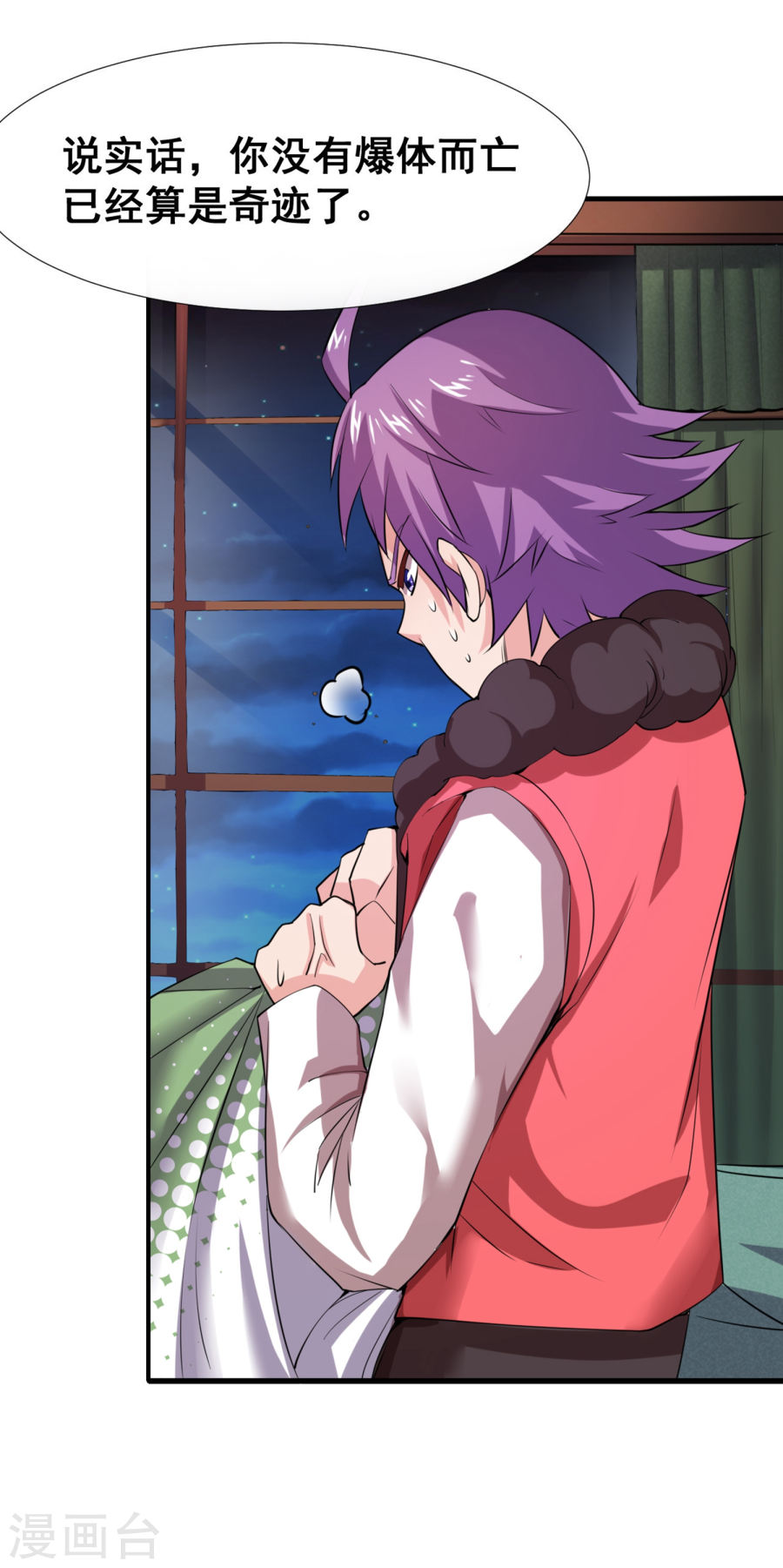 第16话你还是乖乖认输吧-最强衰神-仙娱文化（第21张）